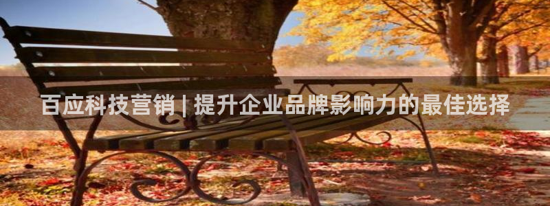 金年会金字招牌信誉至上