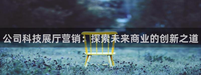 金年会体育论坛官网