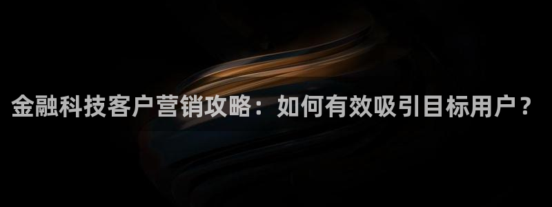 金年会网站不给提现怎么办?