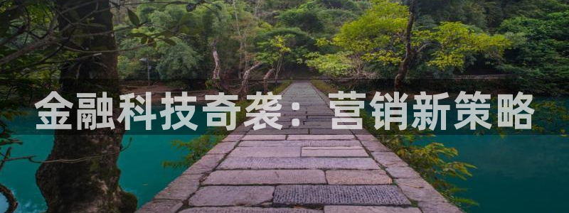 金年会体育官网是多少